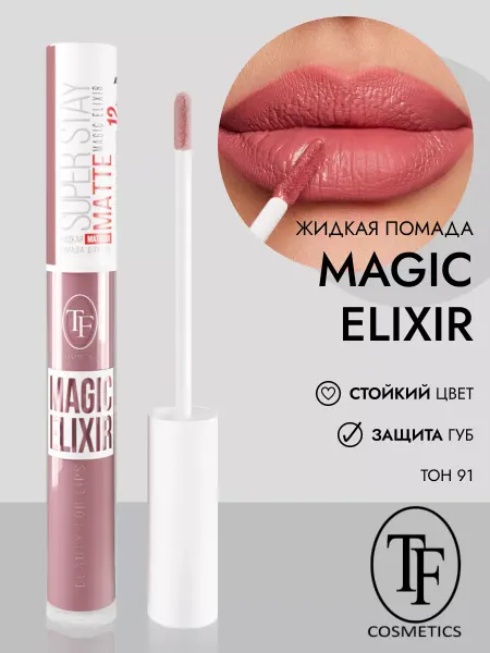 TF COSMETICS Стойкая матовая помада для губ MAGIC ELIXIR арт.CTL19 тон 91