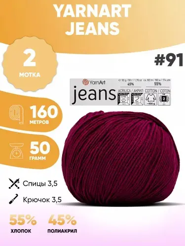 Пряжа полухлопок 2шт Ярнарт Джинс Yarnart Jeans 91