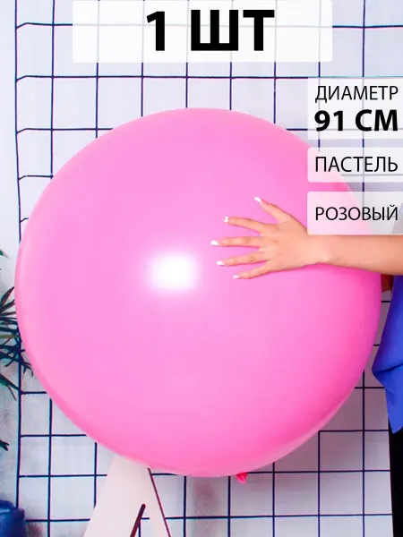 Nebofon Воздушный шар Черный большой 91 см