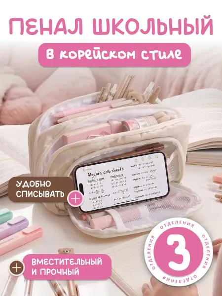 TumiLumi Пенал косметичка школьный y2k