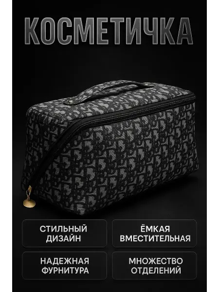 А514 Косметичка дорожная органайзер, большая, с отделениями