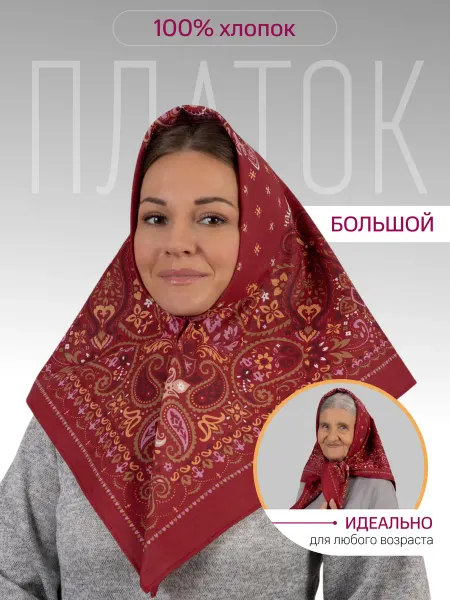 ПРОШАРФИКИ Платок женский на голову хлопок