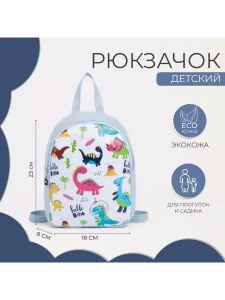 Детям и подросткам Детские рюкзаки Рюкзак детский на молнии, цвет голубой