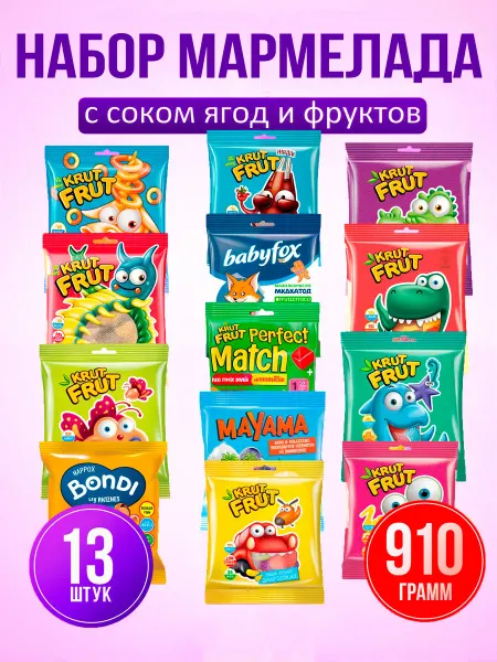 Babyfox Мармелад жевательный подарочный набор 910г