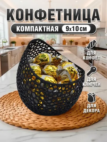 Marsel VS Конфетница Fantasy VS размер 9х10см