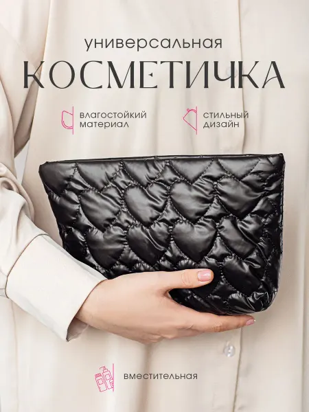 Beauty NM Косметичка клатч женская