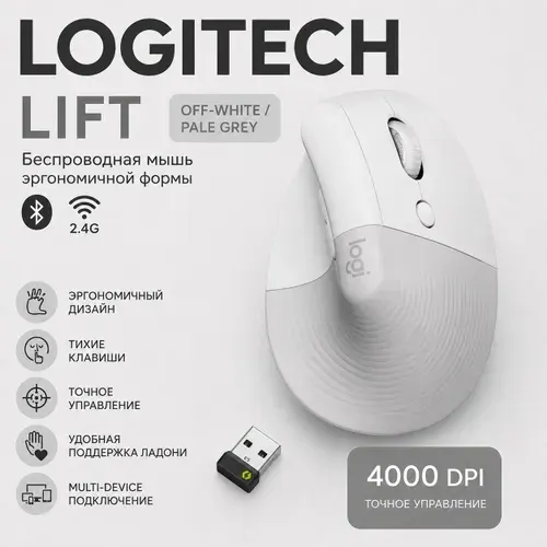 Мышь беспроводная Logitech Lift Pale Grey 910-006475