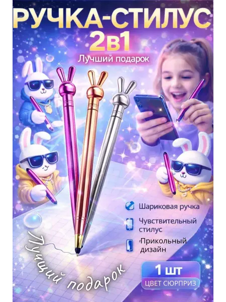 КС01.02 Шариковая ручка синяя тонкая стилус для планшета и телефона