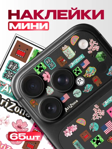 1-я Наклейка Мини наклейки на телефон Аризона 2к17 эстетика