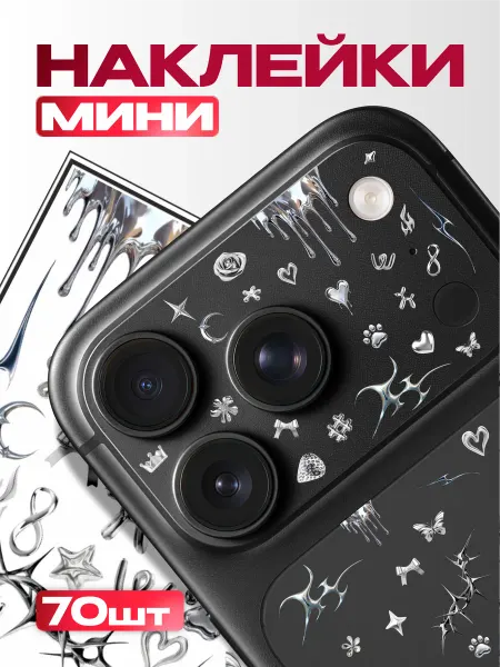 1-я Наклейка Мини наклейки на телефон Metal core Y2k