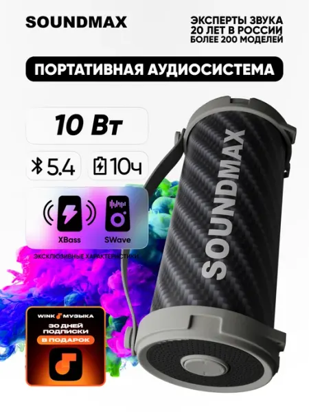 Bazzio Портативная колонка беспроводная 10Вт