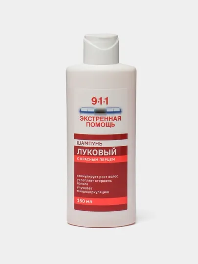 911 Шампунь луковый, с красным перцем, для роста волос, 150 мл