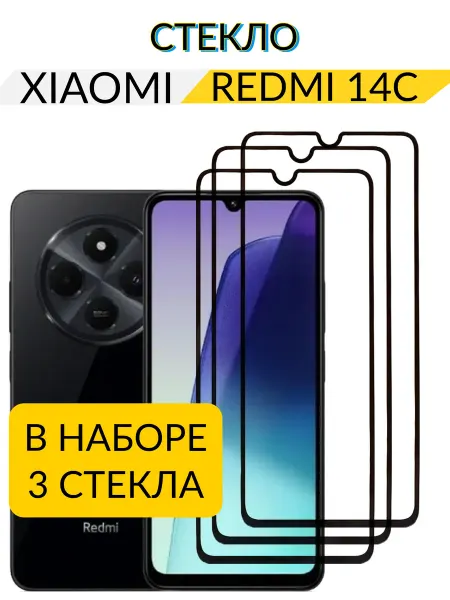 Case-Market Защитное стекло на Xiaomi Redmi 14c