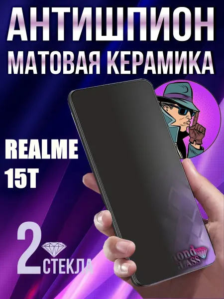 DiamondGlass Защитное стекло антишпион на realme 15t