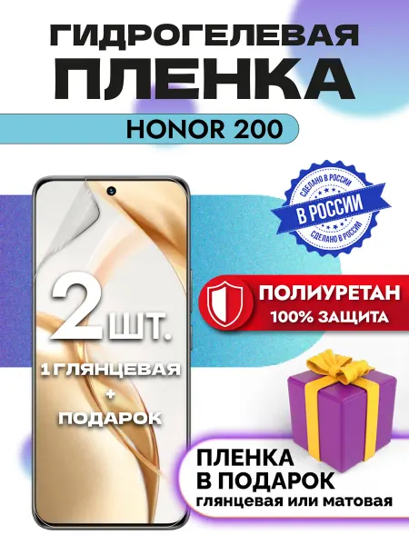 OKCase Защитная гидрогелевая пленка на экран Honor 200