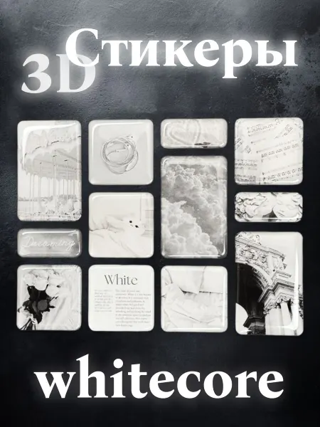 Эстет бюро 3Д наклейки на телефон Женские Белые