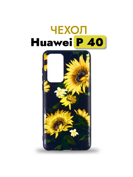 City-Мobile Чехол защитный для Huawei P 40 Хуавей П 40 "Подсолнух"