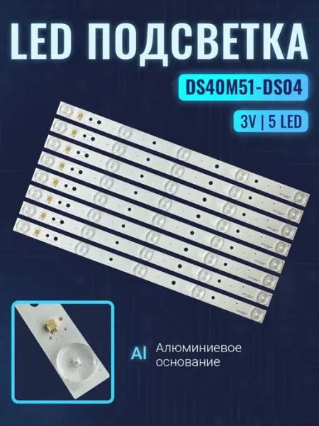 Zipov Подсветка для ТВ 40A3 SHIVAKI 40LED13 STV-40LED13
