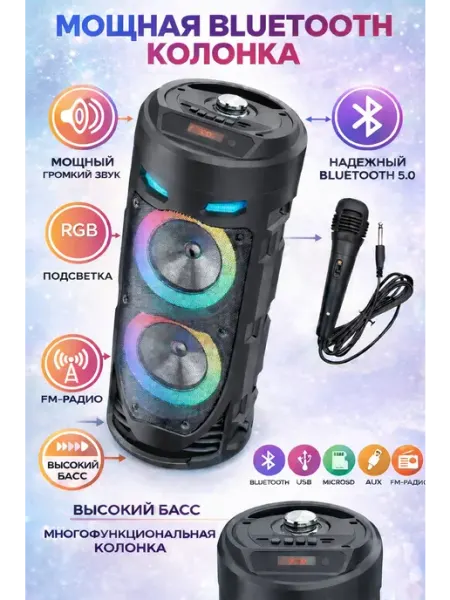 Беспроводная портативная блютуз колонка Портативная колонка с караоке Bluetooth ZQS 4239