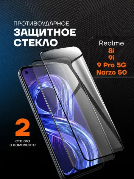 REYNA Защитное стекло на Realme 8i 9i 9 Pro 5G Narzo 50