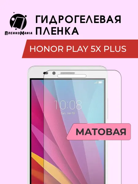 ПленкоMania Гидрогелевая пленка Honor Play 5X Plus матовая