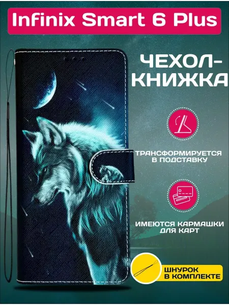 My Colors Чехол книжка wallet на Infinix Smart 6 Plus Смарт 6 +