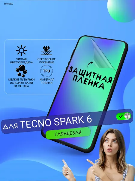 PROGLASSNANO Tecno spark 6 гидрогелевая глянцевая пленка