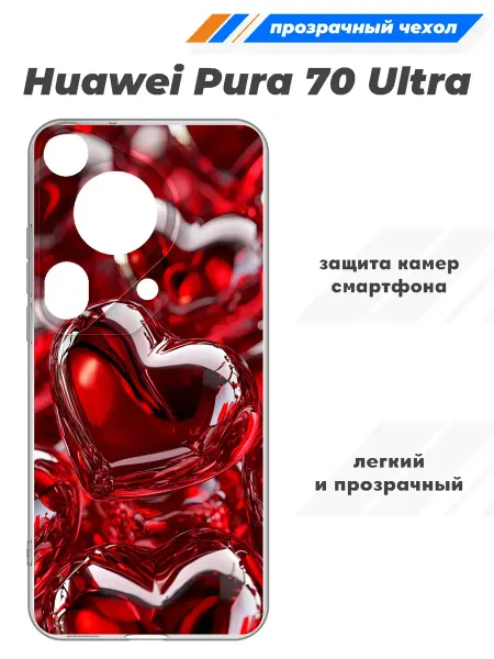 SuperPrint Чехол прозрачный для Huawei Pura 70 Ultra