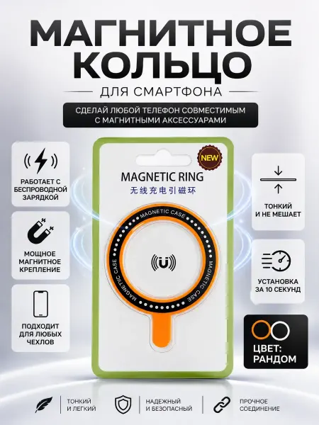 ВиоТрей Магнитное кольцо держатель для телефона