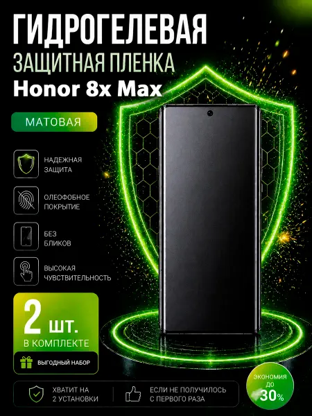 МаркетПлёнок Гидрогелевая пленка Honor 8x Max на экран