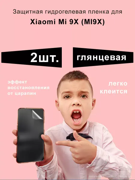 GoodDisplay Защитная пленка гидрогелевая Xiaomi Mi 9X (2 шт)
