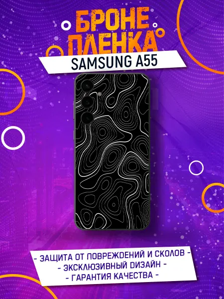 Бронепленка MobileWest Бронепленка наклейка на заднюю часть Samsung A55