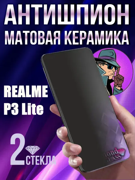 DiamondGlass Защитное стекло антишпион на realme p3 lite