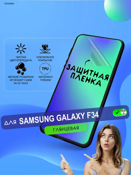 PROGLASSNANO Samsung galaxy f34 гидрогелевая глянцевая пленка