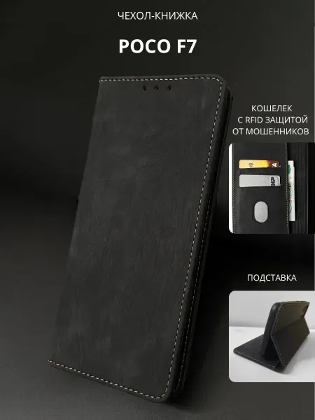 NordCase Чехол книжка Poco F7 Поко Ф7