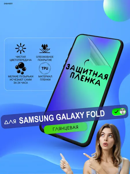 PROGLASSNANO Samsung galaxy fold гидрогелевая глянцевая пленка