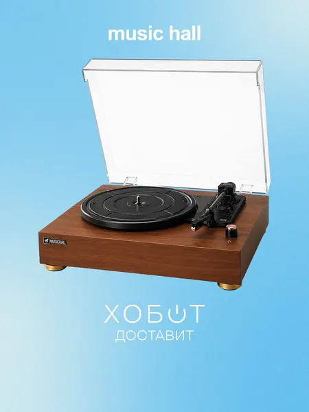 Music Hall Проигрыватель виниловых пластинок Prelude орех