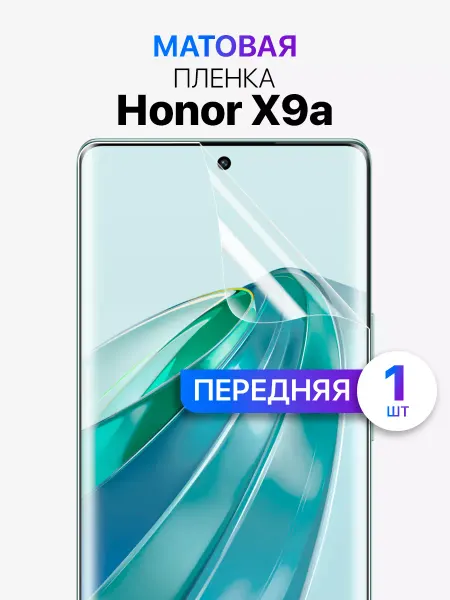 MIXSTORE Гидрогелевая защитная пленка на Honor X9a