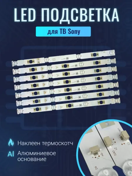 Zipov Подсветка для ТВ Sony KDL-48WD653 KDL-48W650D