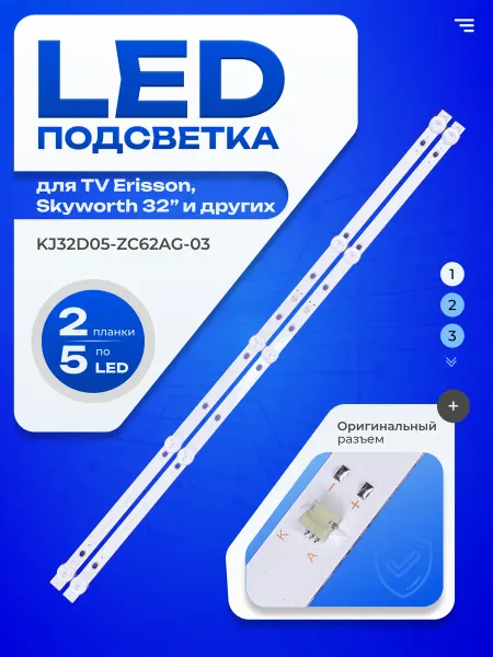 ТехЦентр Полюс Подсветка KJ32D05-ZC62AG-03