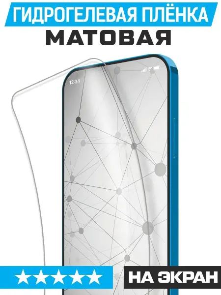 Krutoff Защитная гидрогелевая пленка для TECNO Pova матовая