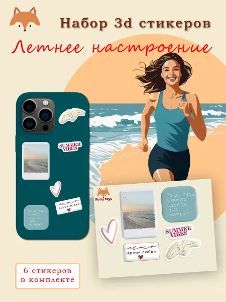 Polly toys Стикеры и наклейки на телефон лето
