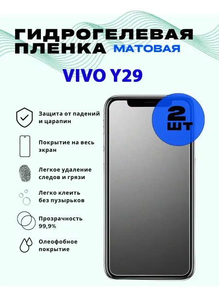 SmVStore Защитная гидрогелевая пленка на VIVO Y29