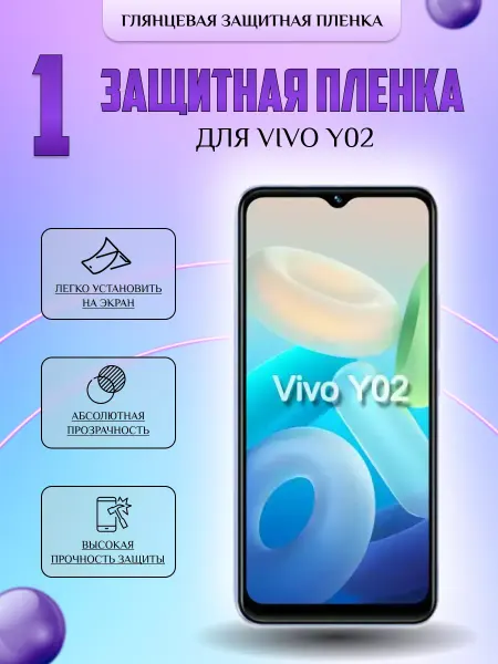 V-LanD Защитная плёнка для Vivo Y02 Глянцевая 1 шт