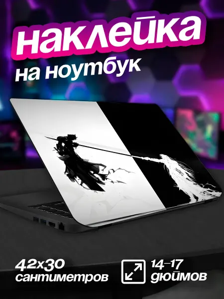 ЛИПУЧКA Наклейка на ноутбук крышку аниме самурай чб