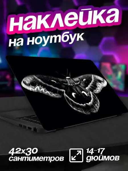 ЛИПУЧКA Наклейка на ноутбук крышку чб бабочка Милое