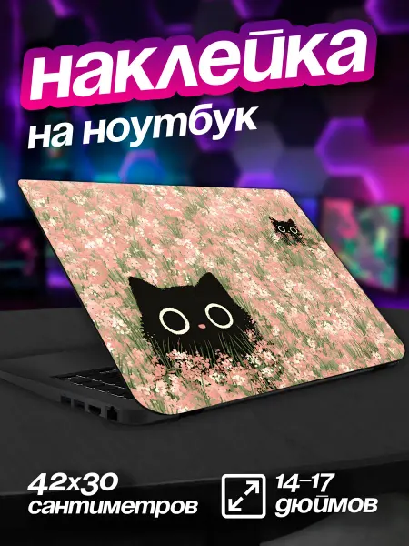 ЛИПУЧКA Наклейка на ноутбук крышку эстетика котики милое