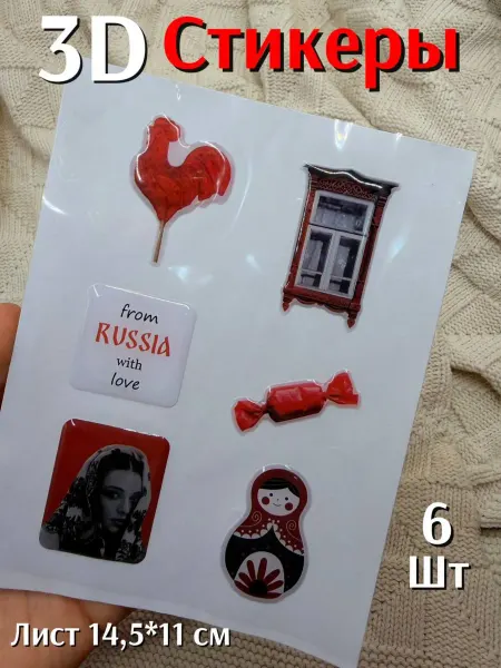 3D Стикеры