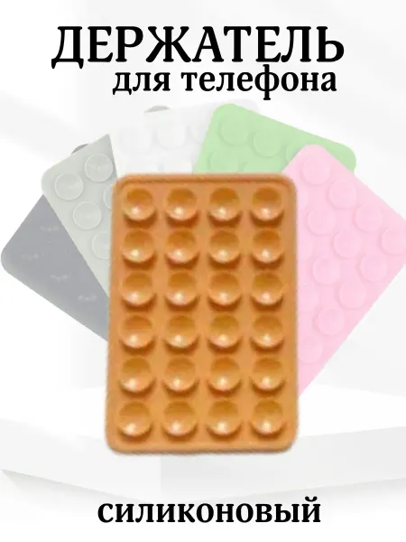 ZinovEva Липпер для телефона
