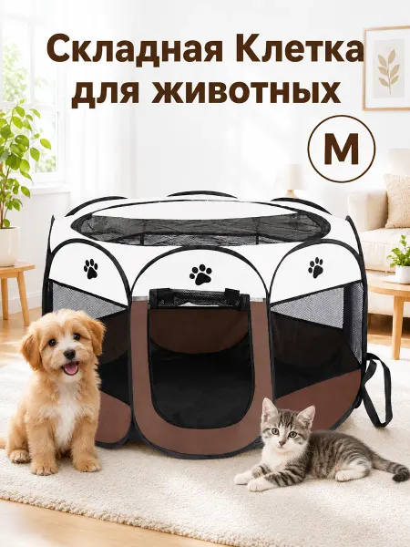 Складной вольер манеж для собак 91х91х58 cm